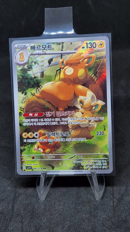 Pawmot AR 85/78 SV1V Scarlet & Violet Korean Pokemon TCG
