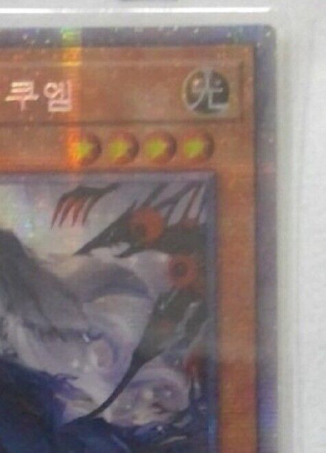 Guiding Quem the Virtuous yugioh Prismatic Secret Rare Korean CYAC-KR011