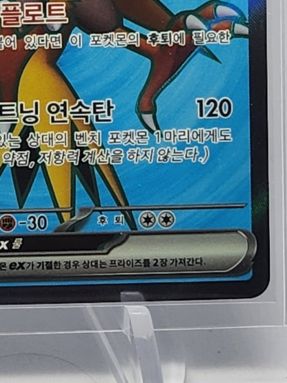 Zapdos ex SR 194/165 SV2a Pokémon Card 151 Pokemon Card Korean NM