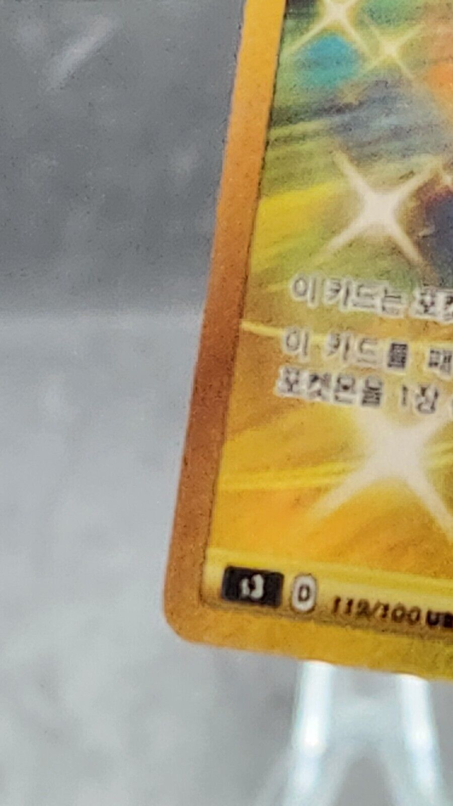Capture Energy UR 119/100 S3 Infinity Zone Pokemon Card Korean MP