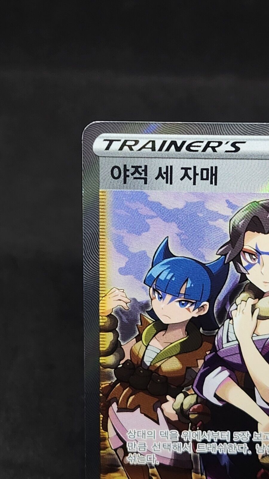 Miss Fortune Sisters SR Gengar  CHR set s10a dark phantasma Pokemon Card Korean