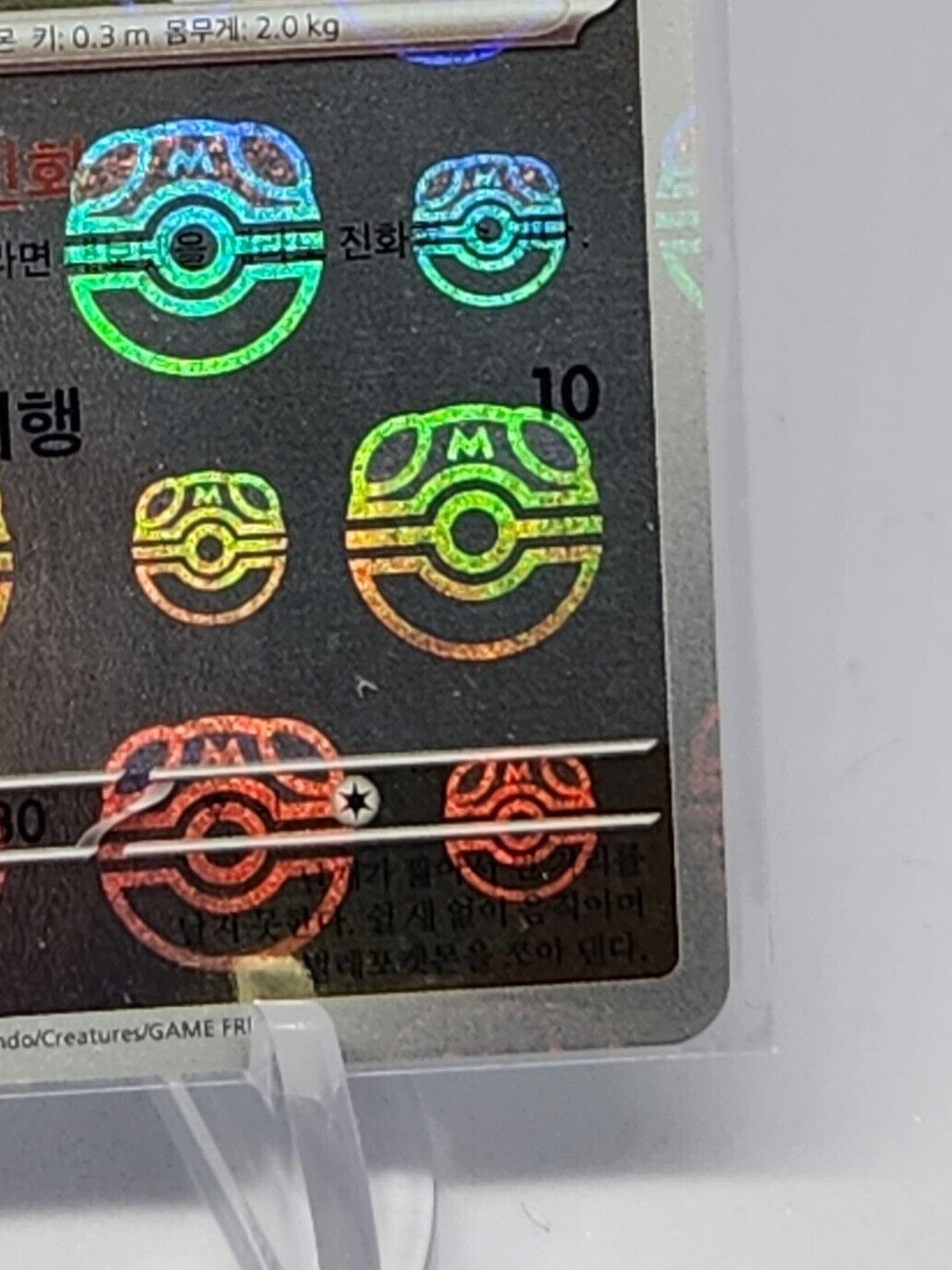 Spearow 021/165 Mirro Master ball Pokemon Card 151 Holo Korean