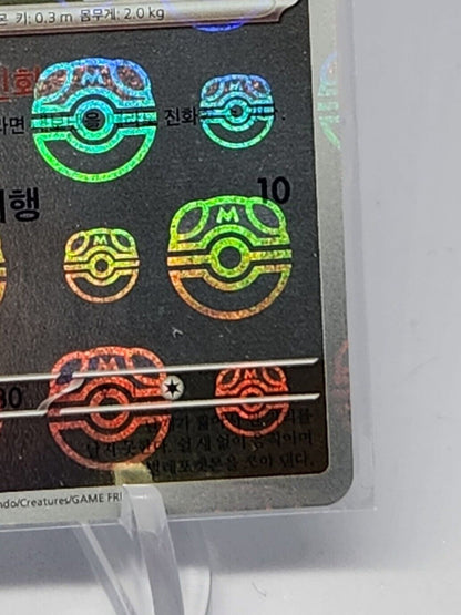 Spearow 021/165 Mirro Master ball Pokemon Card 151 Holo Korean