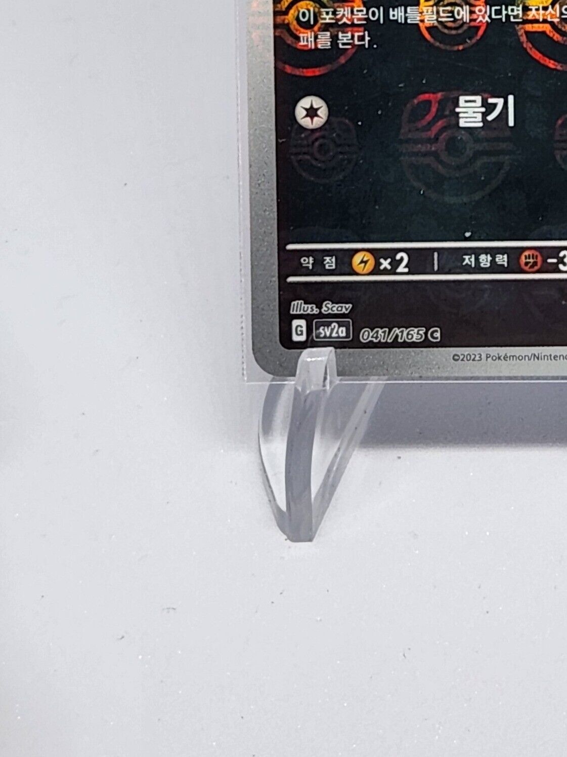 Zubat Masterball  Reverse Holo Pokemon Card 151 041/165  Korean