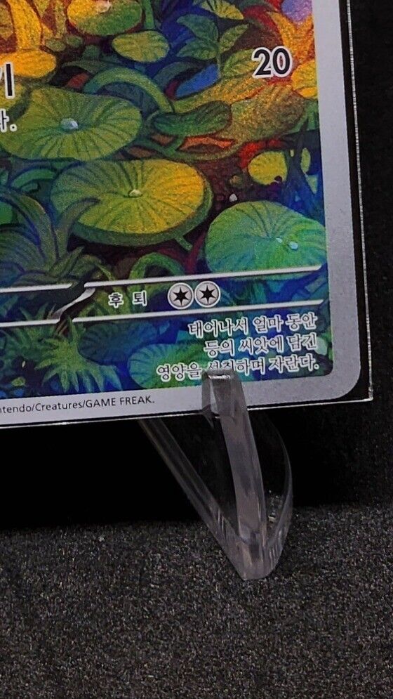 Bulbasaur AR 166/165 Pokemon 151 SV2a Korean Card Game Scarlet & Violet