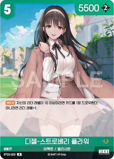 Diesel Strawberry Flower BT03-025 R BT03 Unbreakable Nivel Arena Korean Nikke