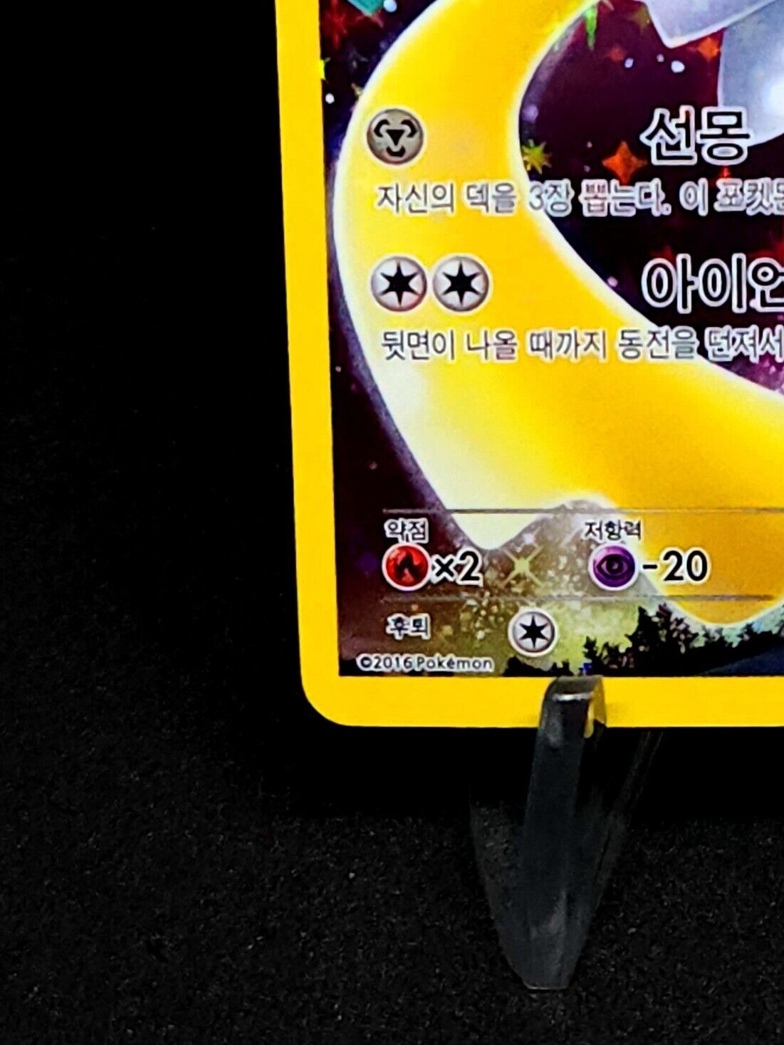 Jirachi Full art 027/036 Cp5 Mythical Dream Shine Collection Pokemon Card Korean