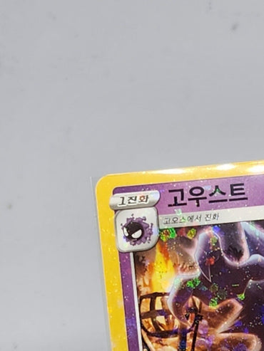 Haunter Holo Reverse NM Korean s12a Vstar Universe pokemon card 047