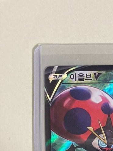 ORBEETLE V 214/184 CSR S8B VMAX CLIMAX POKEMON Korean NM