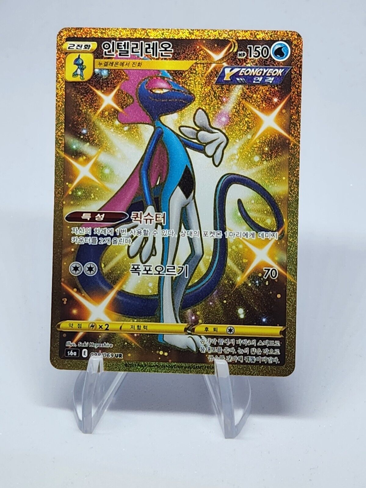 Inteleon UR 098/069 S6a Gold Rare Eevee Heroes Pokemon Card Korean