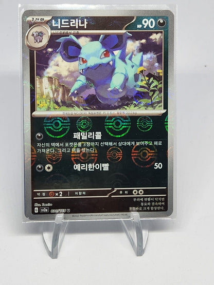 Nidorina U 030/165 REVERSE HOLO Pokemon Card 151 SV2a Korean Pokeball holo