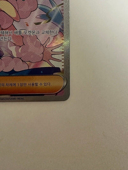 Lisia’s Appeal SAR 091/061 Paradise Dragona Korean Pokemon 2024 NM