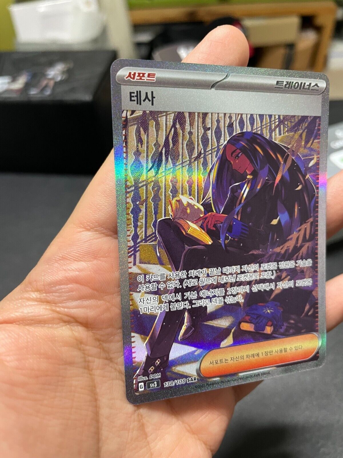 Geeta SAR 137/108 sv3 Ruler of the Black Flame Korean NM Pokemon Card Game