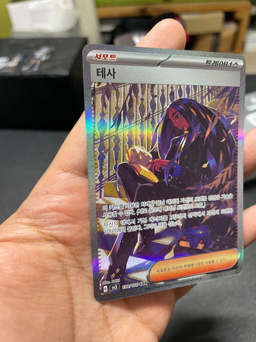 Geeta SAR 137/108 sv3 Ruler of the Black Flame Korean NM Pokemon Card Game