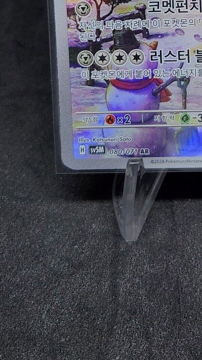 Metagross AR 80/71 Cyber Judge sv5M Holo Art Rare KOREAN NM