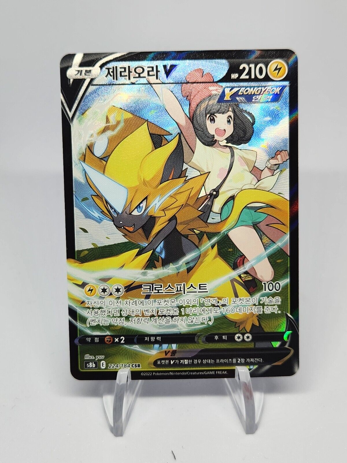 Pokemon Card Zeraora V CSR 224/184 S8b VMAX Climax HOLO Korean NM