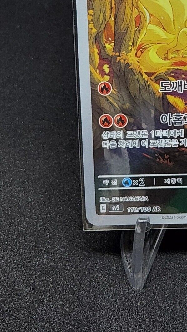 Ninetales AR  110/108 sv3 Ruler of the Black Flame NM Pokemon card Korean