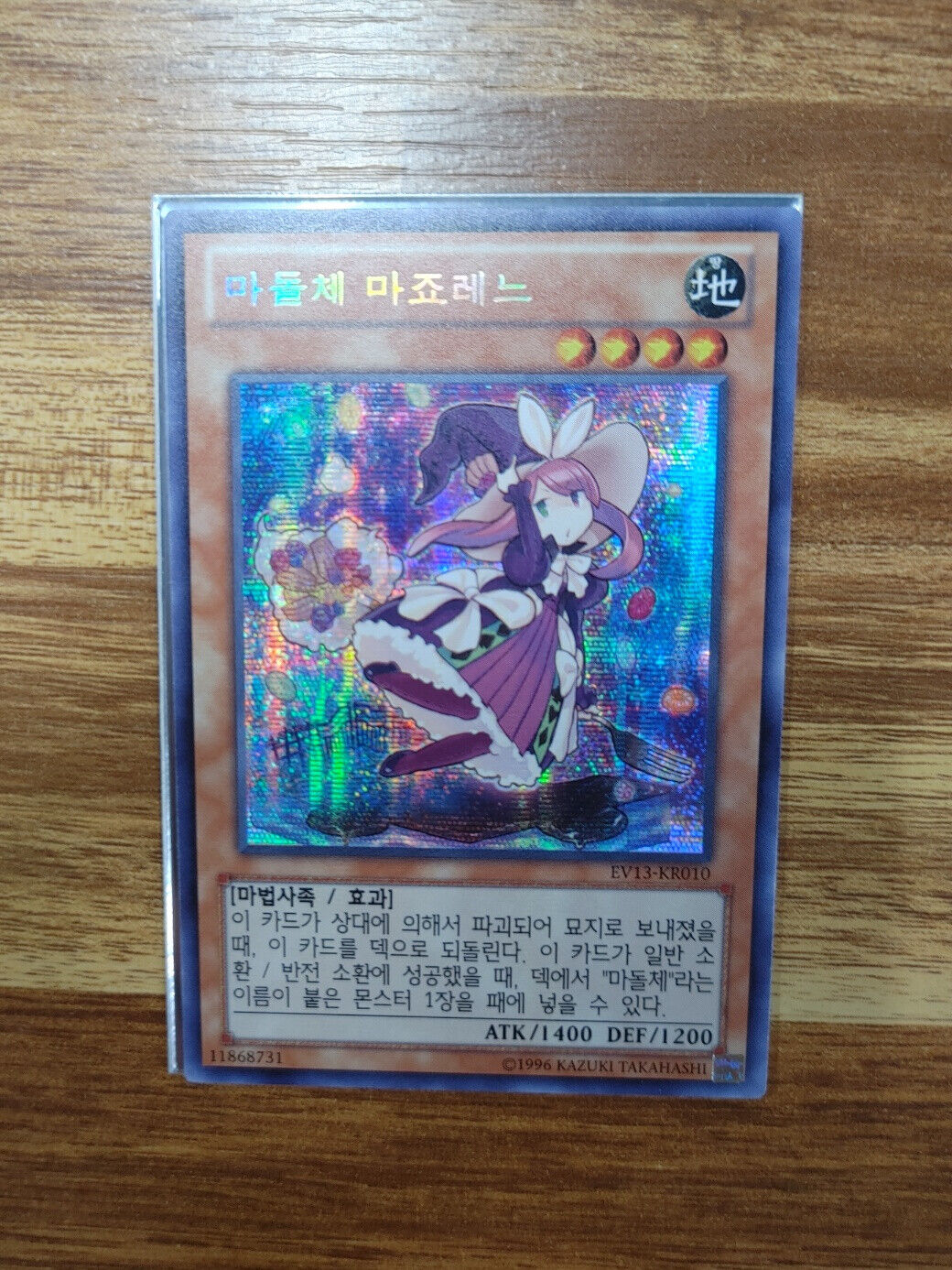 Madolche Magileine Secret Rare Competition Exclusive EV13-KR010 Yugioh! Korean