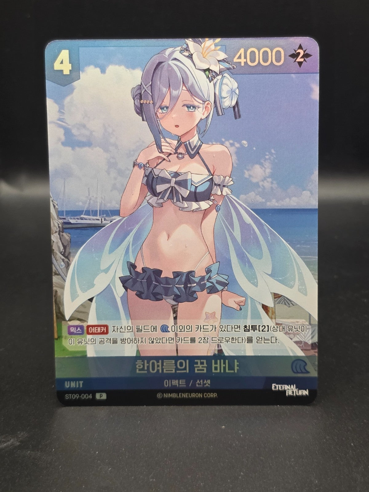 Eternal Return Nivel Arena ST09-004 P Summer Dream Vanya  Korean TCG Promo