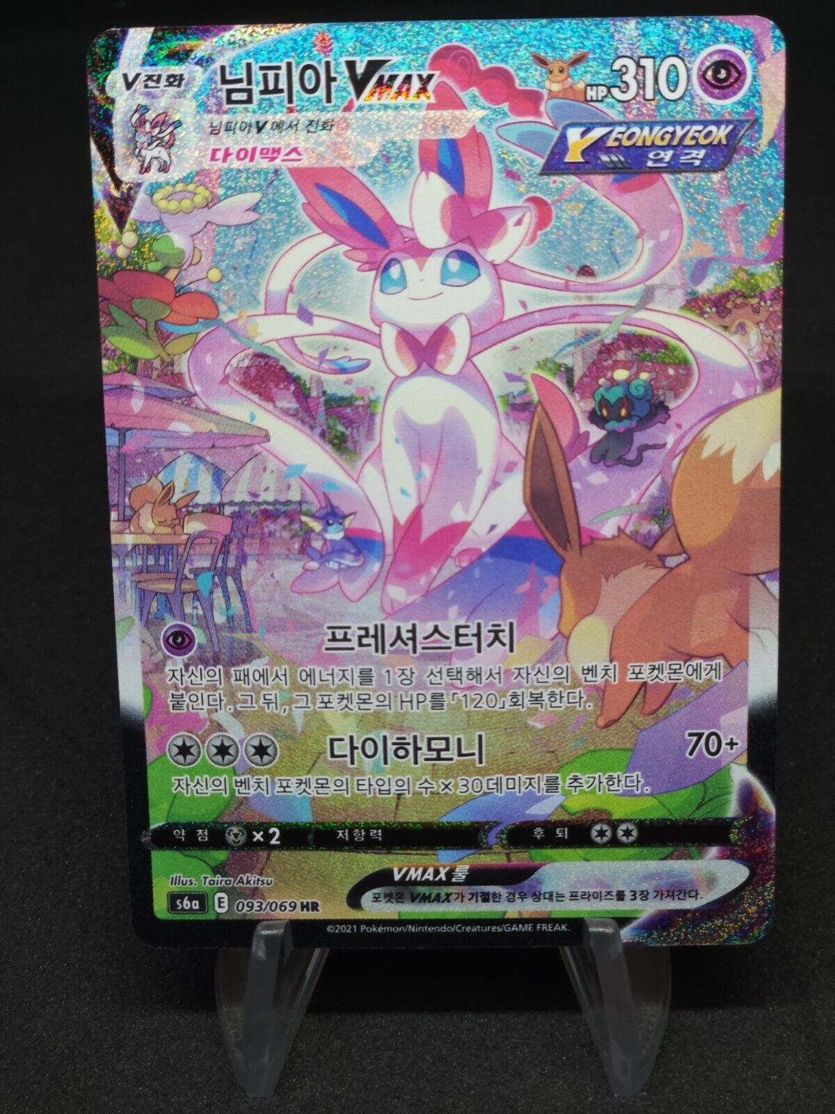 Sylveon VMAX Alt Art Sylveon HR s6a Eevee heroes 093/069 Excellent Korean