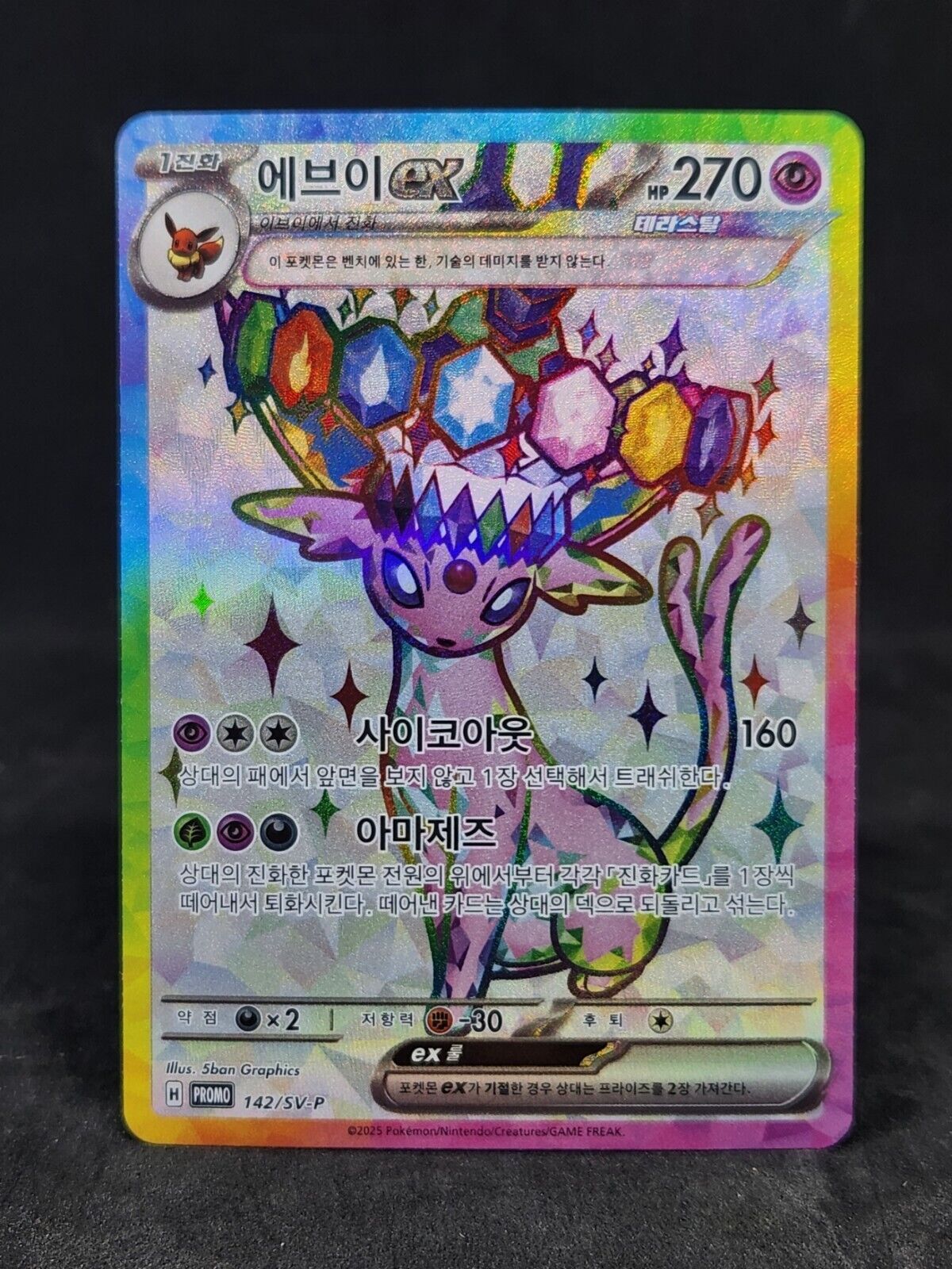 Espeon ex PROMO 142/SV-P Korea exclusive FROM Scarlet & Violet Collection Set