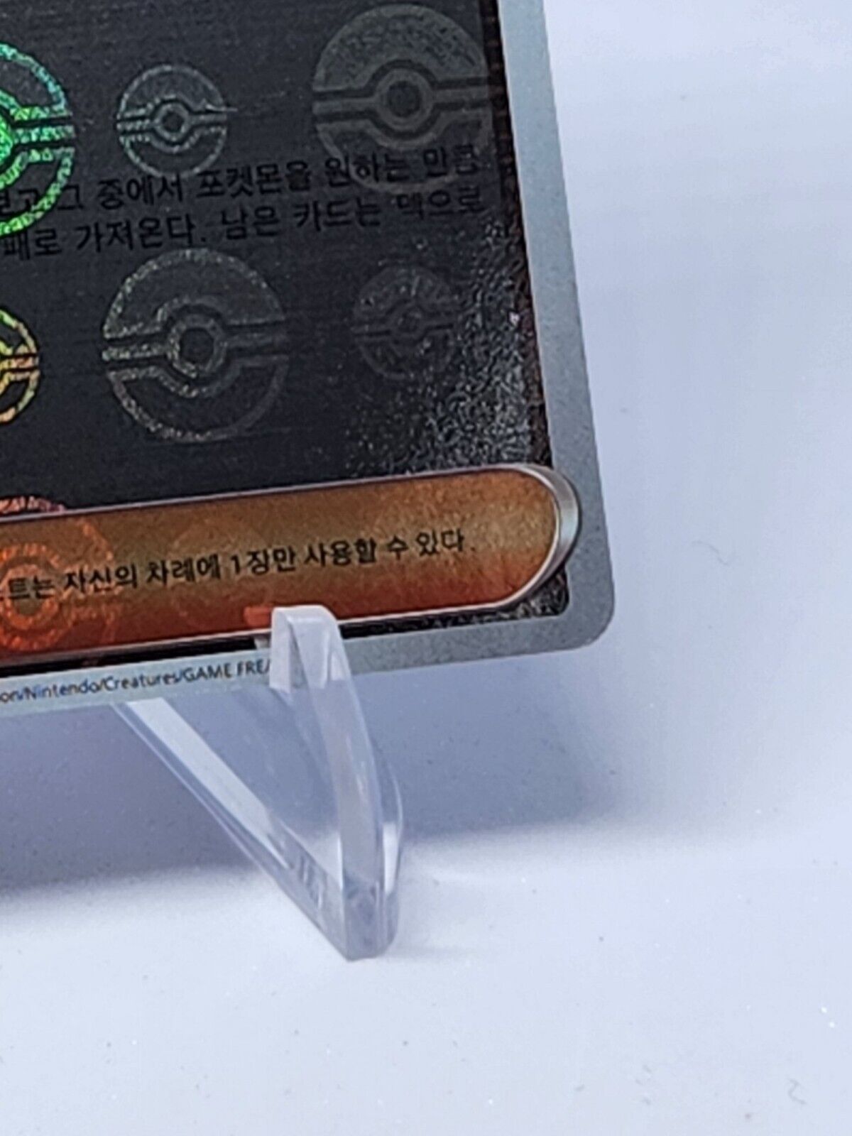 Bill's Transfer Pokeball Reverse holo 164/165 SV2a Pokemon 151 Korean