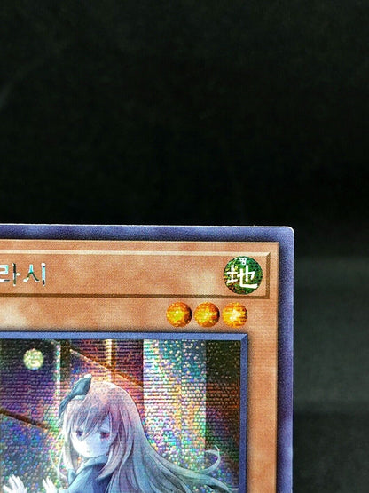 Yugioh! Ghost Belle & Haunted Mansion Secret Rare