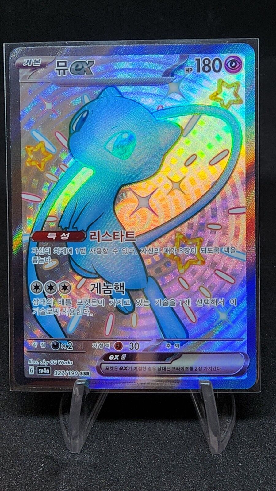 Shiny Mew ex SSR 327/190 SV4a Shiny Treasure ex Pokemon Card Korean