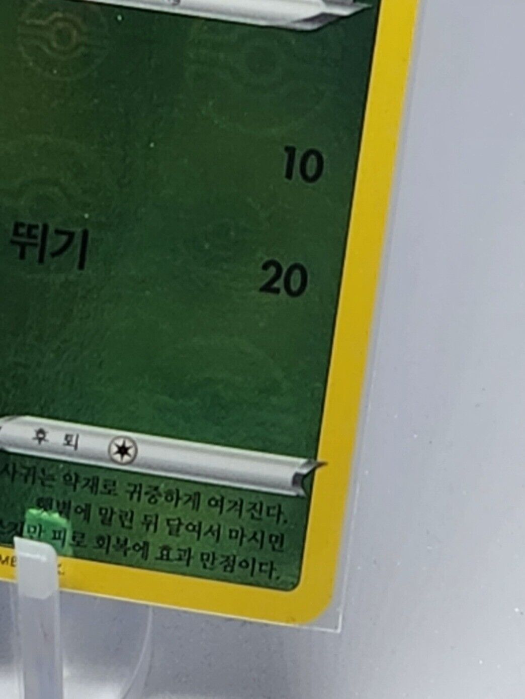 Petilil Reverse Holo 7/68 S11a Incandescent Arcana Korean Pokemon Card