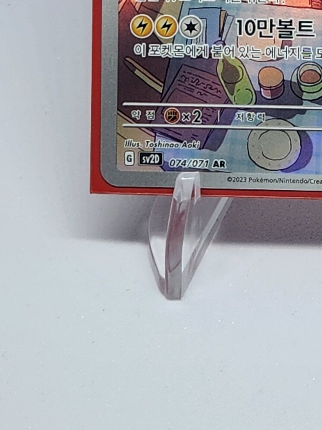 Raichu 074/071 AR Holo Clay Burst sv2D Pokemon Card Korean