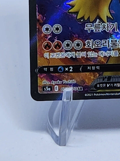 Blaziken V SR 071/070 s5a KOREAN lightly Played excellent