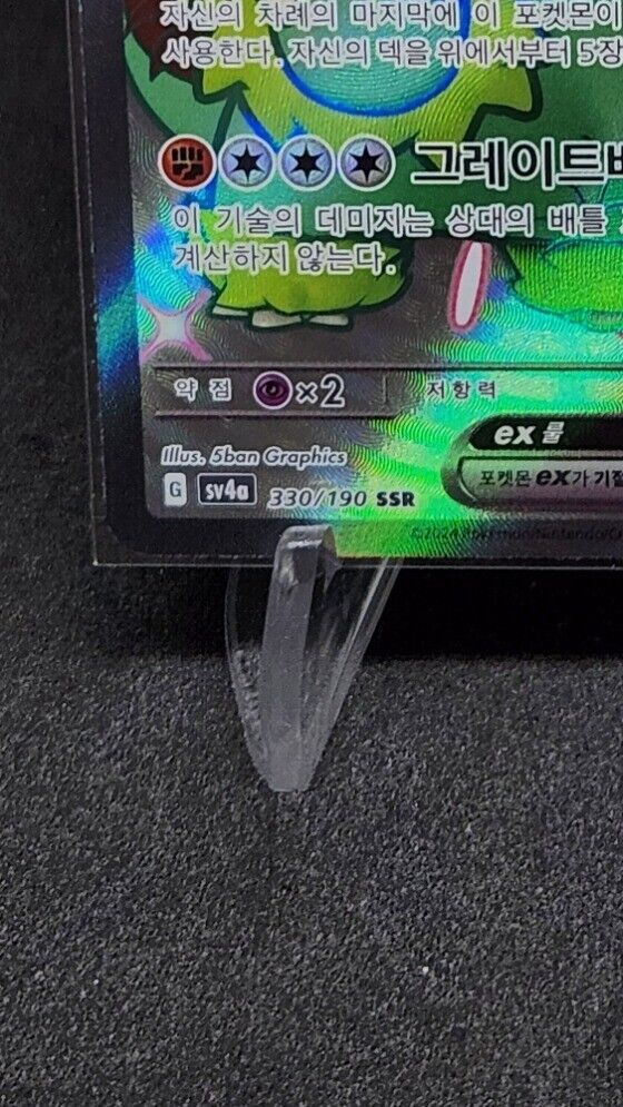 Great Tusk ex 330/190 Shiny Treasure ex SV4a SSR Korean Pokemon Card Excellent