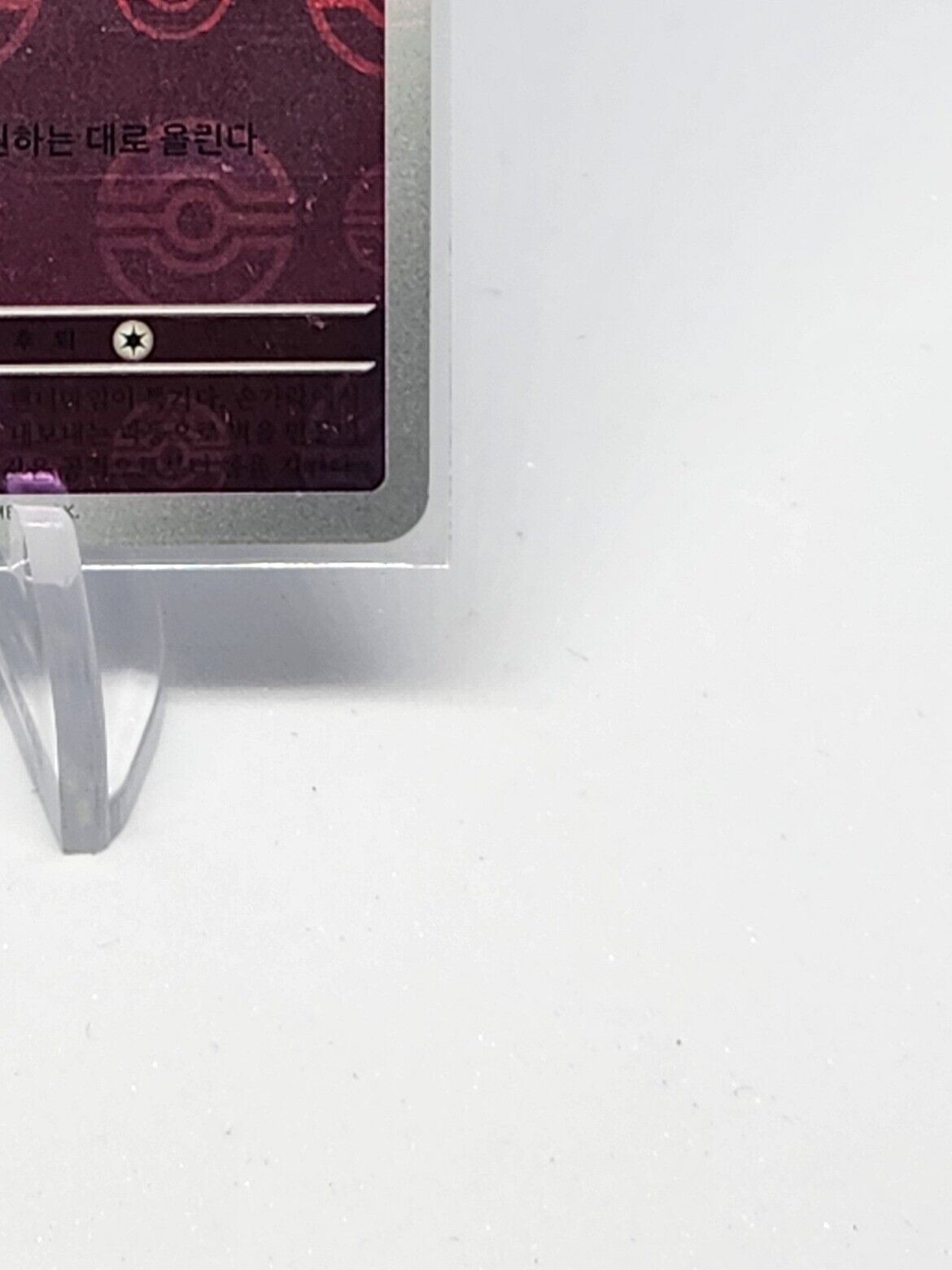 Mr. Mime R 122/165 sv2a Pokeball card reverse Holo Korean Pokemon card 151