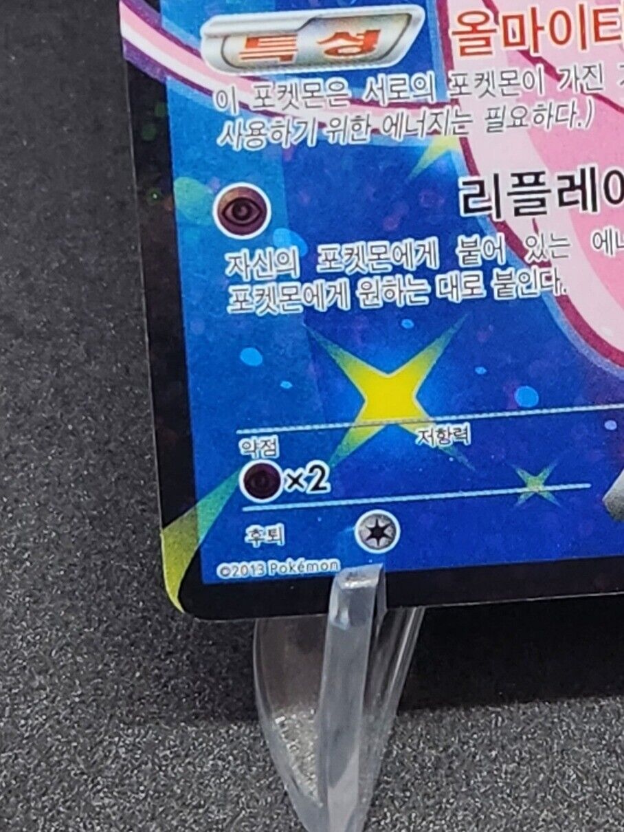 Mew EX Shiny Collection SC  Secret Rare 024/020 Holo Pokemon card Korean