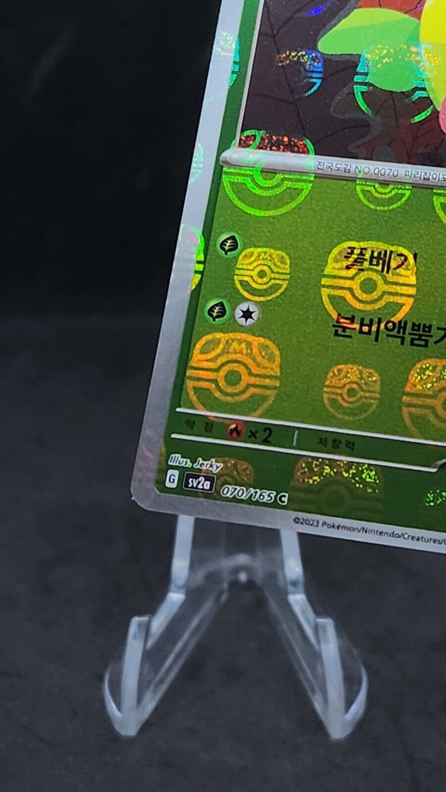 Weepinbell 070/165 Mirro Master ball Pokemon Card 151 Holo Korean MP