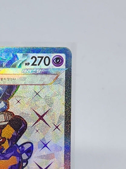 Vespiquen ex SR Ruler of Black Flame Pokemon card sv3 123/108 Korean