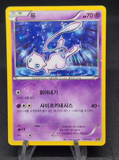 Mew 016/036 1st CP5 2016 Pokemon card Korean Nintendo Holo Damage