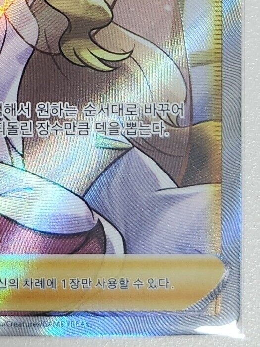 Caitlin SR Full Art Trainer S6K Jet Black Spirit Korean NM