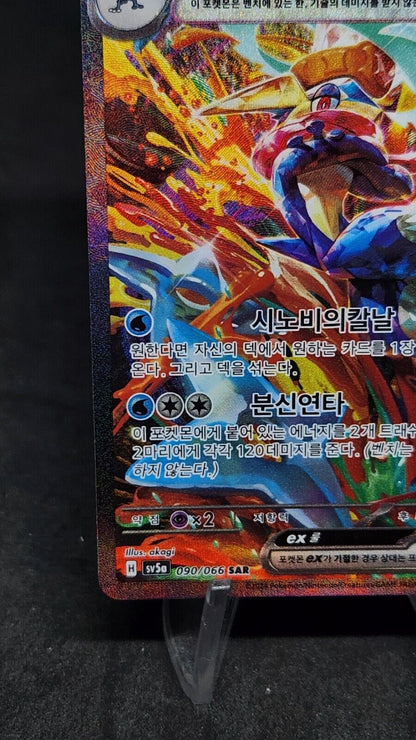 Greninja ex SAR 090/066 Crimson Haze sv5a Pokemon Card Korean Scarlet & Violet