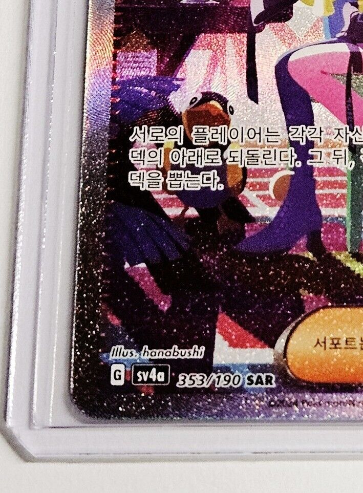 Lono SAR Alt Art Holo  Shiny Trearue ex sV4a 353/190 Pokemon card Korean