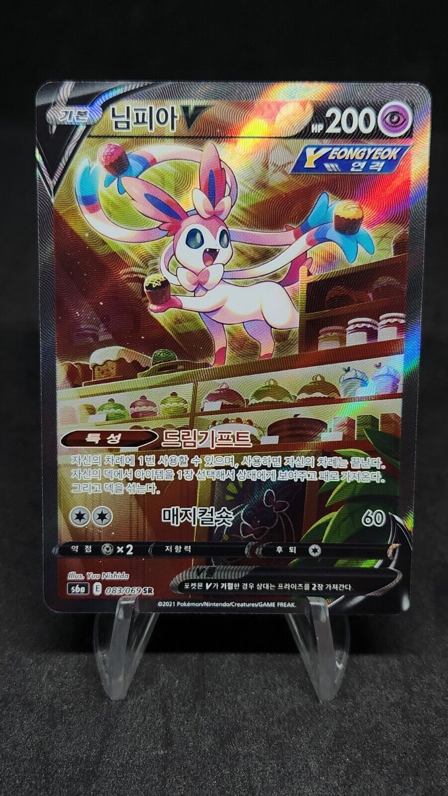 Sylveon V  alt art 083/069 SR s6a Eevee heroes Alt Art Korean ex ~ NM
