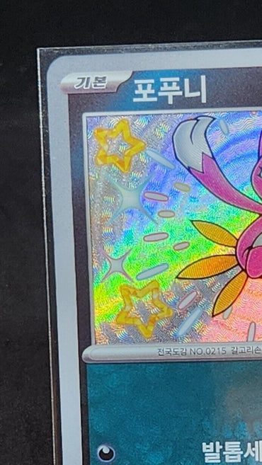 Sneasel S 289/190  Pokemon Card sv4a  Shiny Treasure ex Korean