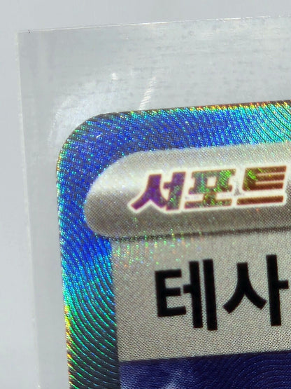 Geeta SR Ruler of the Black Flame SV3 Pokemon Card Korean EX lightly played