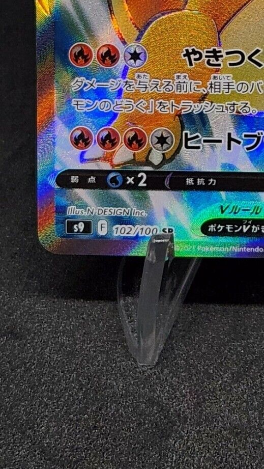 EX/NM Pokemon Cards Charizard V Super Rare (SR) 102/100 S9 Japanese star birth
