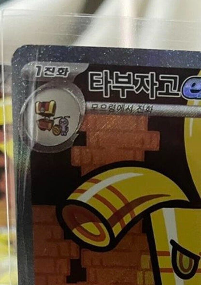 Gholdengo ex SAR 087/062 sv3a Raging Surf NM Pokemon Card Korean