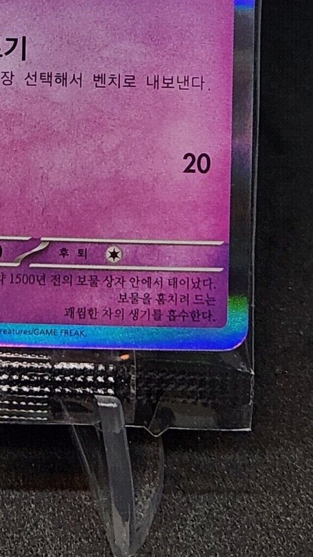 Gimmighoul SV-P Champions League 2024 PROMO Pokemon Card Korean excellent sealed