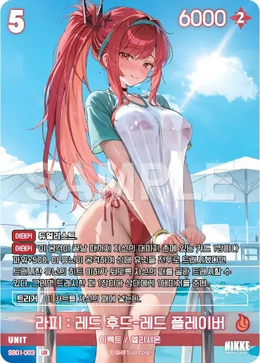 Nikke Goddess of Victory Rapi Red Hood Red Flavor SB01-003 UR Holo KR NM