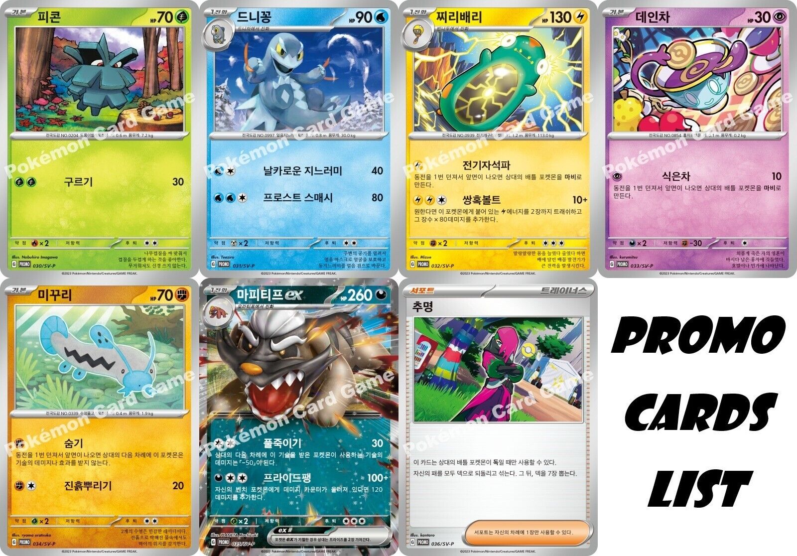 Scarlet & Violet  Promo Pack Korean Pokemon Card SV-P #02