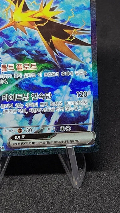 Zapdos ex SAR 204/165 Holo Pokemon TCG 151 Korean Excellent