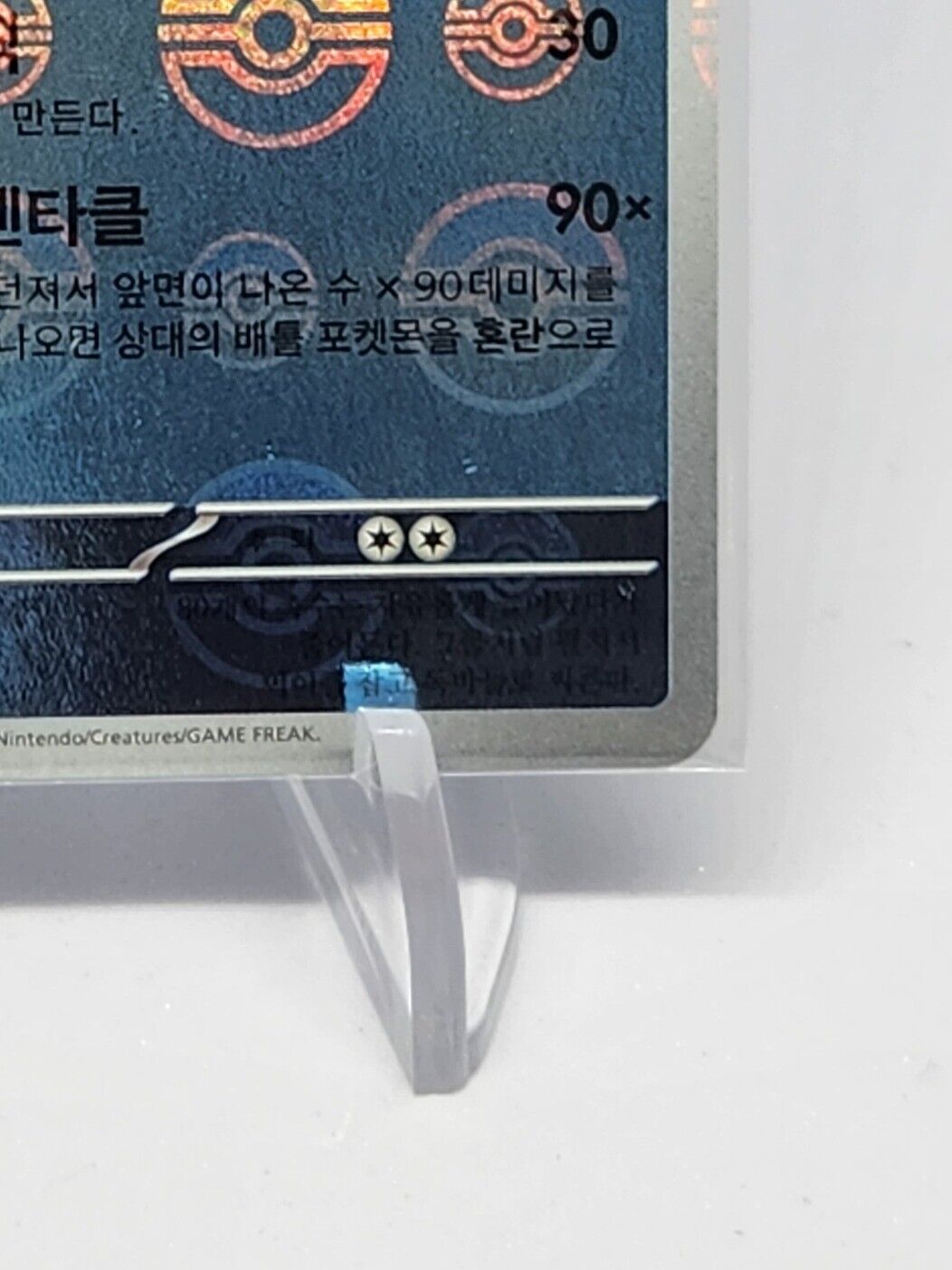 Tentacruel Pokeball Reverse Holo 73/165 SV2a Pokemon 151 Korean Pokemon Card